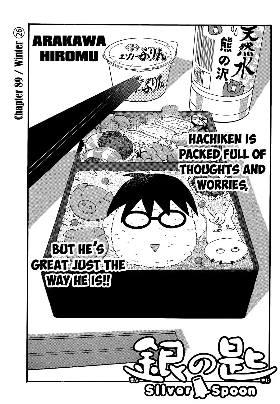 Silver Spoon Chapter 89 6